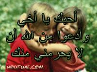 alah la yahramni mn ahi